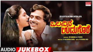 Olavina Udugore Kannada Movie Songs Audio Jukebox  AmbareeshManjula Sharma  Kannada Old Songs [upl. by Nobel]