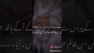 This novelUrdu best novelsmost romantic novels Whatsapp status veryromanticnovelinurdu novellove [upl. by Nnaxor]