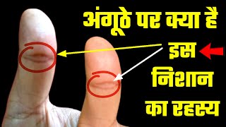 Palmistry Facts  Learn Palmistry Additional Points  By Astrologer Sunil Shastri [upl. by Oran39]