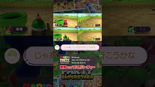 【戦車ゲー】正気の沙汰じゃない友人との『マリオパーティー スーパースターズ』 shorts mario marioparty [upl. by Sisak883]