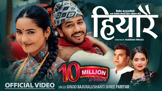 New Nepali Lok Dohori Song 2081 Hiyarai  हियारै Binod Bajurali • Shanti Shree Pariyar JunaDevendra [upl. by Brathwaite]