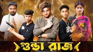 গুন্ডা রাজ । GUNDA RAJ । Action Video । Bangla Natok । AGUNK । Palli Gram TV Latest Video [upl. by Adnouqal]