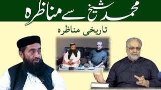 Muhammad Shaikh Se munazra Aur debate ki Royidad Molana manzoor ahmad mengal  Shaikh Muhammad [upl. by Sedecrem]