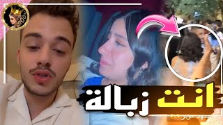 سيلاوي يدافع عن حبيبته يانا ويستفز قمر الطائي وهي ترد عليه 😲🔥 [upl. by Cini775]