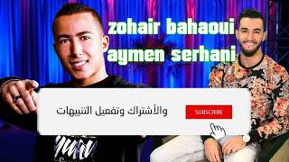 zohair bahaoui avec aymen serhani remix by dj gerrari [upl. by Sordnaxela]