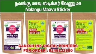 nalangu maavu sticker  நலங்கு மாவு ஸ்டிக்கர் வேணுமா  call 8248122650 printing nalangumaavu [upl. by Richman513]