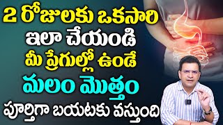 Dr Movva Srinivas  మలబద్దకానికి కారణాలు  Constipation Home Remedies drmovvasrinivas [upl. by Pardoes671]