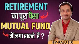 Retirement का पूरा पैसा Mutual Fund में लगा सकते हैं [upl. by Ecnadnak456]