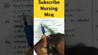 Nursing obg Mcq obg nursing nursingstudent nursingexam chomcqs norcet norcet8 rrb rrbmcqs [upl. by Hube]