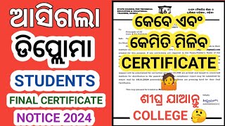 Diploma Students Original Certificate And Marksheet Important Notice 2024 । SCTEVT Important Notice [upl. by Dode334]