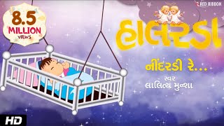 Neendardi Re  Gujarati Halarda Lullaby Song  Animated song  Lalitya Munshaw  Red Ribbon Kids [upl. by Cul49]