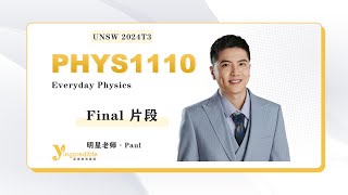 UNSW PHYS1110 Everyday Physics Final 片段 Paul [upl. by Gala]