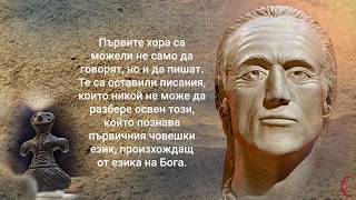 Тракийските съкровища  Думи от злато  The Thracian Treasures  Words of Gold [upl. by Prader228]