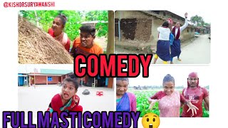 watch special comedy 😍 full Masti comedy 😍 ll Kishor suryawanshi ll comedy 😲 ll [upl. by Eaner]