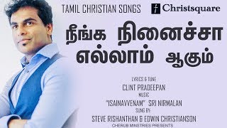 Neenga Nanacha  Tamil Christian Songs  Clint Pradeepan  Christsquare [upl. by Armilla955]