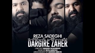 Reza Sadeghi  Dargire Zaher  OFFICIAL TRACK رضا صادقي  درگیر ظاهر [upl. by Amr]