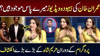 Tiktok Star Hareem Shah Interview  Imran Khan Scandal  Leak Video  Aap Ki Awaz  Lahore Rang [upl. by Uoliram]