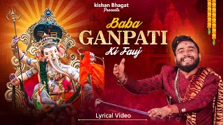 गणपति की फ़ौज करेगी मौज  Ganpati Ki Fauj Karegi Mauj With Lyrics  Kishan Bhagat  Ganesh Ji Special [upl. by Lledra]