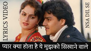 payar kya hota hai ye mujhako sikhane wale FULL LYRICS VIDEONSA DIL SE [upl. by Anik717]