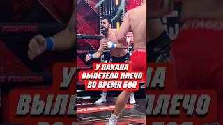 😨ВЫЛЕТЕЛО ПЛЕЧО ВО ВРЕМЯ БОЯ  ПАХАН VS АНУБИС HardcoreFightingChampionship mma кулачка бои [upl. by Darrelle]