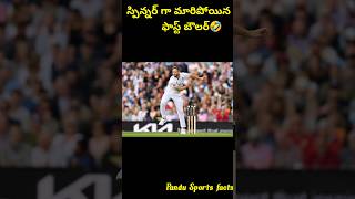 స్పిన్నర్ గా మారిపోయిన ఫాస్ట్ బౌలర్🤣trending shots cricket bowling srilankavsengland woakes [upl. by Ahsiener]