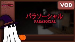 VOD freak week day 3  its real spooky hours  parasocial and fears to fathom [upl. by Ocire]