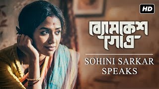 Byomkesh Gowtro ব্যোমকেশ গোত্র  Sohini Sarkar Speaks  Character Introduction  SVF [upl. by Laehcym]