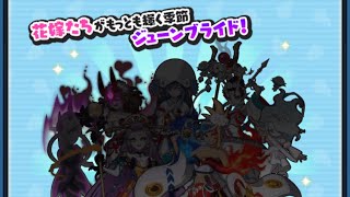 【ぷにぷに】イベント攻略…ではなくU2ウォッチ作成するぞ！ [upl. by Rednas806]