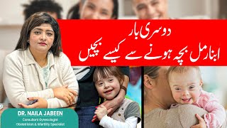 Preventing Abnormal Childbirth Tips for SecondTime Parents  Dr Naila Jabeen [upl. by Daughtry]