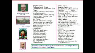 Thanigai Valar Saravana Bhavaa Thodi KandaChapu Papanasam Sivan Padal Voice Su Jayaraman SuJ [upl. by Anuhsal]