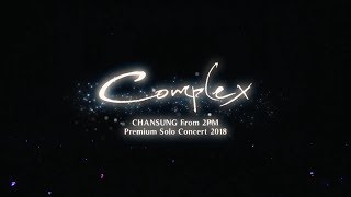 『CHANSUNG From 2PM Premium Solo Concert 2018 “Complex”』ダイジェスト映像 [upl. by Juni30]