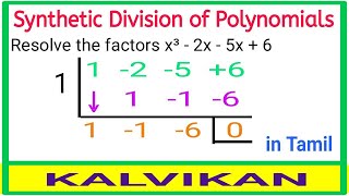 Synthetic Division of Polynomials in Tamil  Factorize using synthetic division  Kalvikan [upl. by Sellihca]