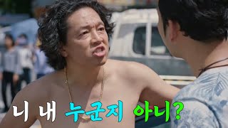 동네를 수호하는 정의의 사도 특집 한국 영화 드라마 최고의 히어로 모음집 [upl. by Etra526]