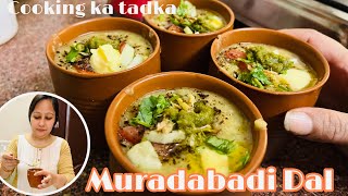 मूँग दाल चाट  Muradabadi Dal recipe  Moong dal chaat recipe  Moong dal chaat for weight loss [upl. by Bevan]