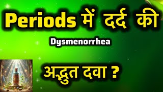 Dysmenorrhea Treatment  periods painHomeopathic treatment [upl. by Apollus]