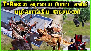 எங்களோட TRex டைனோசர Enemy கடத்திட்டு ஓடுறான்லே Enemy Chasing [upl. by Englis]