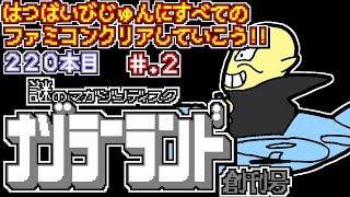 【ナゾラーランド 創刊号】発売日順に全てのファミコンクリアしていこう【じゅんくり 2202】 [upl. by Nils]