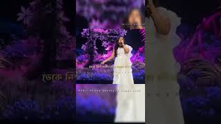 Shreya Ghoshal song 🌊জল আনতে নদীতে যাব দুপুর বেলাতে 😌☺️ reels shortvideo song [upl. by Aiykan]