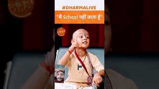 motivation dharma moj dharmashastra dharm kids dharmatma hindudharma inspiration [upl. by Annyl770]