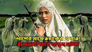 New Indonesian Horror Movie Explain In Bangla 2024 Thriller Movie Review Bangla  KOLPER GOLPO [upl. by Aelc]