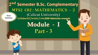 2nd Semester BSc Complementary Mathematics  Module  I  Part  03  Calicut University [upl. by Nanaek215]