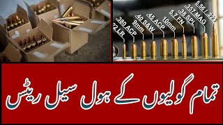 Imported Bullets Rates In Pakistan 2023 9mm 30bore shotgun [upl. by Orazio]