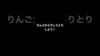 コメントでしりとり！ [upl. by Ahders]