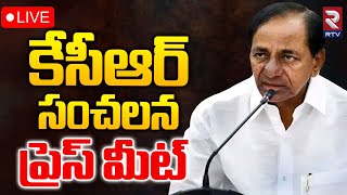 LIVE🔴 కేసీఆర్ సంచలన ప్రెస్ మీట్  KCR sensational press meet  BRS  MP Elections  RTV [upl. by Us]