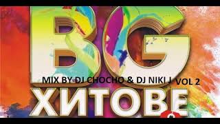 ВЕЧНИ BG ХИТОВЕ VOL2MIX BY DJ CHOCHOampDJ NIKI J UNFORGETTABLE BG HITS VOL2 MIX BY DJ CHOCHOamp DJNIKI J [upl. by Eirbua]