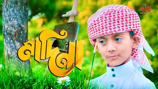 2024 সালের সেরা গজল  মাদিনা  Madina  Emtiaz Masrur Gojol Nasheed Studio [upl. by Brout520]