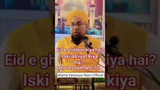 Eid e Ghadeer Kya Hai By Allama Farooque Khan Razvi Sahab [upl. by Kari]