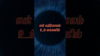 Tamil Christian SongsWhatsapp StatusEn Edhirkalamgiftsondurai [upl. by Aropizt]