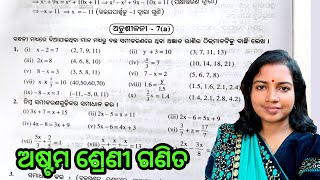 Exercise 7a class 8 odia medium math [upl. by Acinot183]