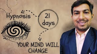 खुद को हिप्नोटाइज करने का तरीका  How to Hypnotize Yourself  21 दिन में ocd ठीक होने की गारंटी [upl. by Nauqyt]